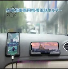 スマホホルダー　車用　タブレット　自動車　車　浴室　リビングにも