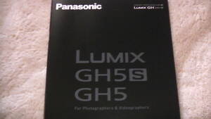 Panasonic ハイエンド・ハイブリッドミラーレス一眼　LUMIX GHシリーズ　GH5カタログ　2019.7 送料無料