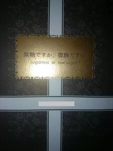 黒子のバスケ同人誌■黛赤長編小説■無糖衣「無糖ですか、微糖ですか。」黛×赤司