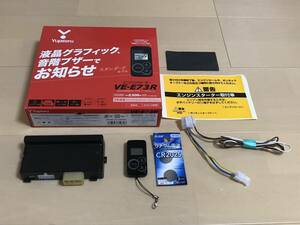 送料無料■ユピテルエンジンスターター VE-E73R■アンサーバックタイプ、ターボタイマー機能付、飛距離2,500m