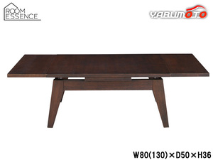 東谷 コパン エクステンションテーブルS ブラウン W80(130)×D50×H36 CPN-107BR センターテーブル 伸張式 メーカー直送 送料無料
