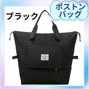 ボストンバッグ トートバッグ 大容量 旅行 マザーズ ブラック 新品