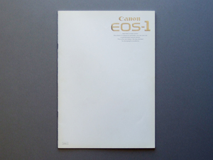 【カタログのみ】Canon 1994.01 EOS-1 検 EF EOS1 EOS1