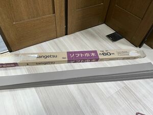 未使用品 サンゲツ ソフト巾木 H60mm 19枚入り W-12R 軟質ビニル床巾木 Rあり 内装材 DIY 440