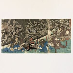 【一勇斎国芳】真作「源頼光公舘土蜘作妖怪図」 天保14　大判錦絵三枚続　伊勢屋仙三郎版　江戸時代物　浮世絵木版画