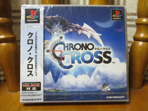 クロノ・クロス 未開封 PS プレイステーション PlayStation CHRONO CROSS SQUARE SOFT ゲームソフト