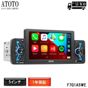 【ATOTO F7G1A5WE 5インチ カーナビ 1din】F7 後付け ナビゲーション ディスプレイオーディオ カーオーディオ Bluetooth