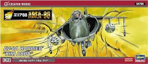 （新品・未組立）ハセガワ クリエイターワークスシリーズ エリア88 シーハリアー AV-8A キム・アバ 1/72スケール プラモデル 64766