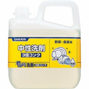【中古】 ヤシノミ洗剤3倍コンク 5kg