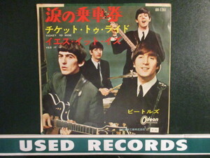 The Beatles ： Ticket To Ride 涙の乗車券 7