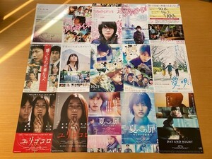 美品　★清原果耶★　34種　護られなかった者たちへ、線は僕を描く、3月のライオン、宇宙でいちばんあかるい屋根、1秒先の彼　映画チラシ