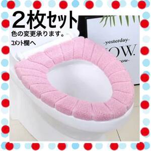 便座カバー カバー トイレ トイレカバー マット 保護 冬 秋 防寒 温かい