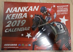 即決！新品　2019年　南関東4競馬場カレンダー