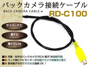 メール便送料無料 カロッツェリア バックカメラ配線 サイバーナビ AVIC-VH9990