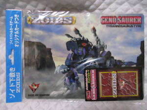 【 ZOIDS ゾイド 下敷き 】 新品 即決 オリジナルカード付き ゾイドバトルカードゲーム 日本製 TOMY