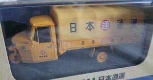 エブロ×トミカ◇1/43 ダイハツ CM 日本通運