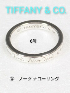 ③【TIFFANY&Co.】ティファニー ノーツ ナローリング シルバー925　指輪 6号