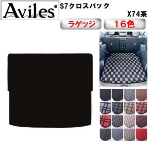 当日発送 フロアマット トランク用 シトロエン DS7 クロスバック X74系 H30.07-【全国一律送料無料】