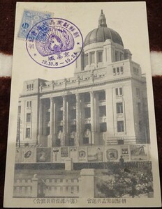rarebookkyoto h729　戦前朝鮮　京城　副業品共進会記念　絵葉書　1924年　日の出商行　写真が歴史である