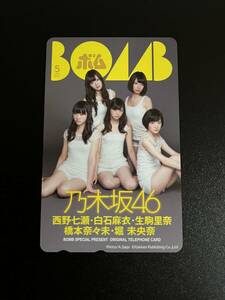 乃木坂46 白石麻衣　西野七瀬　生駒里奈　橋本奈々未　堀未央奈　テレカ　BOMB 抽プレ