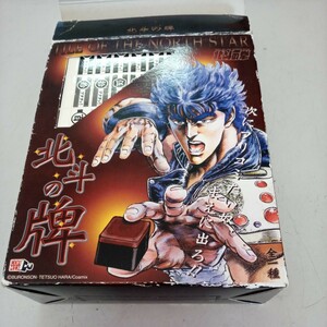 「北斗の拳」北斗の牌 　原哲夫　セガ　新品　