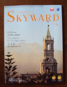 JAL機内誌 SKYWARD 2019年4月号 ペルー/フィンランド/岩手県