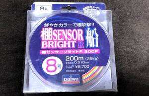 半額以下★ダイワ 棚センサーブライトR 船 8号 200m★DAIWA 棚SENSOR BRIGHT R 船 ジギング 電動リール 