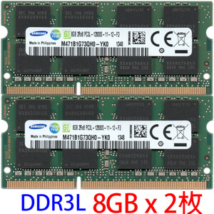【DDR3 8GBx2枚 合計16GB ノートPC用】＜動作確認済＞SAMSUNG 1.35V/1.5V 両対応 DDR3L-1600 (PC3L-12800S) M471B1G73QH0-YK0【中古】H250