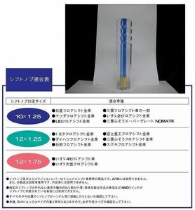 トラック 用品 パーツ│トラックパーツ シフトノブ 八角スターダストノブ ブルー ２００mm