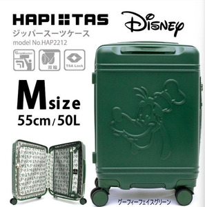 未使用 ディズニー キャリーケース mサイズ 中型 グーフィー スーツケース HAP2212-55 3泊4泊5泊 フェイス グリーン アウトレット M753 