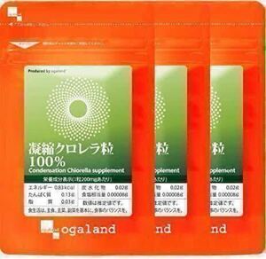 ★送料無料★凝縮クロレラ粒100% 約3ヶ月分(1ヶ月分90粒×3袋)オーガランド サプリメント 緑黄色野菜 食物繊維 美容 健康