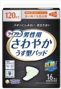 まとめ得 ライフリーさわやかパッド男性用多い時でも安心１６枚 介護用品 x [4個] /h