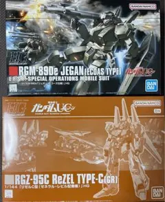 HG ガンプラ ジェガン（エコーズ仕様） リゼルC型(ゼネラル・レビル配備機)