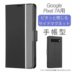 Google Pixel 7A 用 スマホケース 新品 手帳型 レザー ピクセル マグネット 磁気 カード収納 携帯 ケース TPU 無地 ブラック