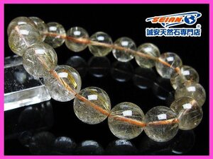 誠安◆ゴールドタイチンルチルブレスレット 12mm [T116-12438]