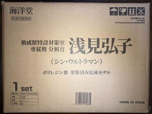 KAIYODO 禍威獣特設対策室 専従班 分析官 浅見弘子 (シン・ウルトラマン) ポリレジン製 塗装済み完成モデル 海洋堂 未開封