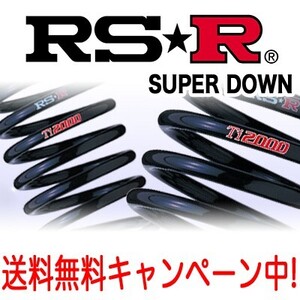 RS★R(RSR) ダウンサス Ti2000 スーパーダウン 1台分 フィット(GK5) FF 1500 NA