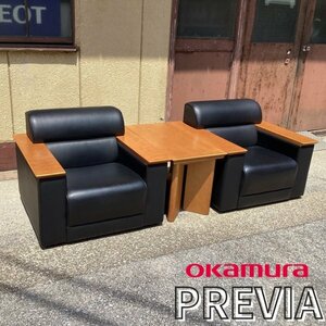 【定価約１８８万】倉庫引取可◇プレビア◇オカムラ◇応接セット◇３点セット◇バーズアイメープル◇革張り◇高級◇オフィス◇A