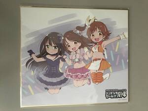 (未開封)シンデレラガールズ劇場 ソフマップ全巻購入特典「オリジナル色紙」