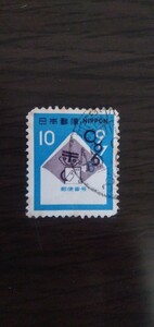 ナンバー君　使用済み１０円切手　1972年