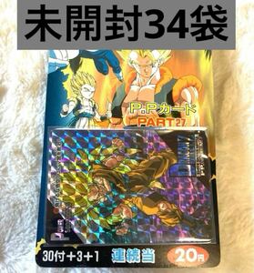 希少 アマダ ドラゴンボールZ PPカード パート27弾 未開封 1束 34枚付 当時物 カードダス 未開封Dragonball Carddass unopened set