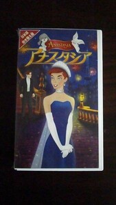 【VHS】 アナスタシア 日本語吹き替え版