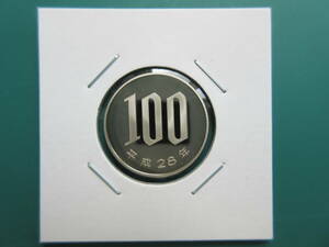 ☆　平成28年100円プルーフ貨（未使用）☆