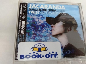 世良公則 CD JACARANDA-ジャカランダ-(初回版)