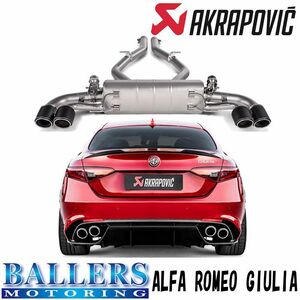 ALFAROMEO ジュリア エキゾーストシステム マフラー アクラポビッチ スリップオンライン アルファロメオ AKRAPOVIC