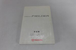 中古 トヨタ カローラフィルダー COROLLA FIELDER 取扱説明書 印刷：NA-2001年11月8日【0006459】