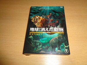 2本組DVDBOX　NHK　地球から消えた動物　国内正規セル版　レターパック対応