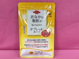 250107●○未開封　大正製薬　ヘルスマネージ　おなかの脂肪が気になる方のタブレット　粒タイプ　30日分　現状品○●