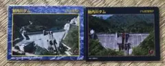ダムカード 新潟県　胎内川ダム通常カード 羽越水害復興記念カード 2枚セット