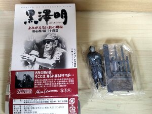 中身未開封 黒澤明 よみがえる巨匠の現場 用心棒/椿三十郎篇 新田の亥之吉(白黒版)/食玩/プラモデル/フィギュア/クロサワフィルム/G322608